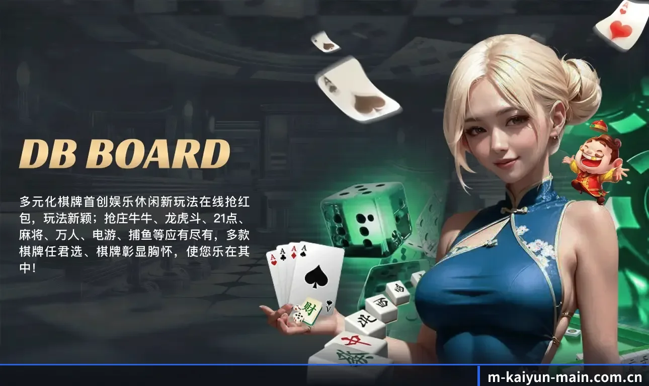 开云app 五大业务矩阵，全景覆盖赛况实况与即时数据